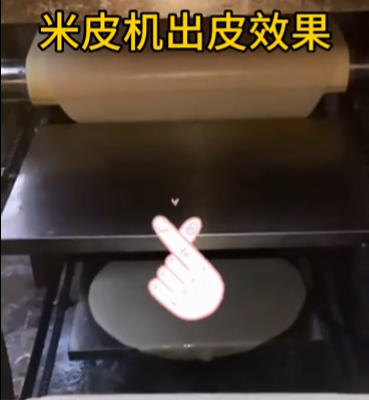 米皮機出皮效果